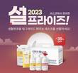 세스코, 세스케어 생활위생용품 최대 35% 할인