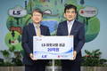 LS그룹, ‘희망2023나눔캠페인’ 이웃사랑성금 20억 기탁