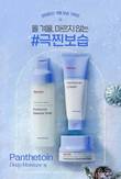 마녀공장, ‘판테토인 라인’ 할인 프로모션 진행