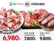 GS리테일, 미국육류수출협회와 소고기 판매