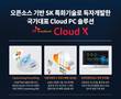 SK브로드밴드, 중부발전에 클라우드PC 솔루션 공급