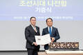 조선시대 나전함, 우리나라 품으로 돌아와