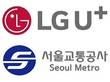LG유플러스, 서울교통공사와 UAM 복합환승센터 조성한다
