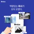 언바운드, B2B 플랫폼 '바인더스' 서비스 출시