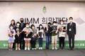 IMM홀딩스, 올해도 ‘IMM희망재단’ 통해 미래인재 발굴·육성