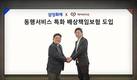 케어네이션, 삼성화재와 동행 서비스를 위한 배상책임보험 선보인다