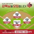 닭꼬치 전문점 닭터케이, 창업비용 200만원 프로모션 개최