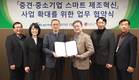 LG유플러스, LS일레트릭과 스마트팩토리 구축 확산 맞손