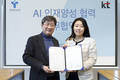 KT, 서울 10개 인공지능고교 중심 실무형 AI인재 양성 박차