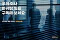 라이프타임 오퍼튜니티, 신개념 마케터 구독 서비스 '마케팅서울' 출시
