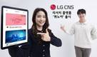 LG CNS, 크라우드 리서치 플랫폼 ‘퀴노아’ 출시