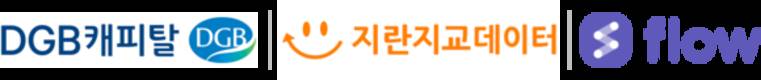 지란지교데이터, DGB캐피탈 업무협업툴 정보유출방지체계 구축
