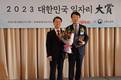 영림원소프트랩, ‘2023 대한민국 일자리 대상’ 고용노동부 장관상 수상