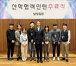 남양유업, 대학생 서포터즈 ‘냠얌즈’ 6기 활동 성료