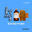 톤28, 올영세일에 바디오일 제품 참여