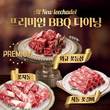 이차돌, 신메뉴 ‘차돌 꽃갈비’외 2종 출시