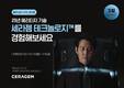 세라젬, 3월 프로모션 진행…가격 할인에 사은품 증정