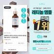 닥터오라클 ‘레티노타이트닝 앰플’, 공식몰 판매량 전체 1위 기록