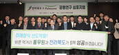 풀무원, 전라북도와 김 육상 양식 공동연구 심포지엄 개최