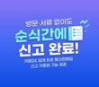 카페24, 업계 최초 통신판매업 신고 자동 기능 제공