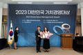 브레인트리생명공학연구소, 2023 대한민국 가치경영대상 수상