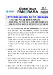 제약바이오협회, 산업 보고서 '글로벌 이슈 파노라마' 발간
