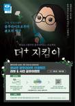 에실로코리아, 블루라이트 눈 보호 캠페인 ‘더+지킴이’ 프로모션 실시