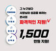 멕시카나, 소자본 창업 가맹 프로모션 진행