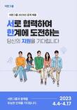 서한그룹, 23년 상반기 신입, 경력 사원 공개 채용 실시 ‘17일 접수 마감’