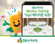 DB손해보험, 메타버스 가상지점 ‘Top1 메타지점' 열어