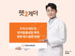 한화손해보험, 반려동물보장 특약 ‘펫투게더’ 플랜 판매