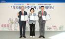 우리금융, 소상공인 위해 '우리동네 선한가게' 지원 나선다