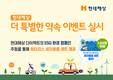 현대해상, 두번쨰 ESG 캠페인 진행한다…이벤트도 실시