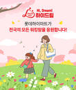 롯데하이마트, 2023년 ‘mom편한 하이드림(Hi Dream)’ 2차수 진행