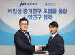 JW중외제약, 제핏과 열대어 ‘제브라피쉬’를 활용한 신약개발 나선다