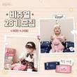 모나리자, 데이데이비쥬 ‘캐치! 티니핑·리얼코튼 물티슈’ 체험단 모집