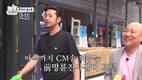 명륜진사갈비 전 홍보 모델 ‘이말년’, 그림형제에서 명륜진사갈비 방문
