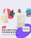 마더케이, 공식몰에서 봄맞이 대청소 쇼핑 라이브 ‘마쇼라’ 진행