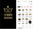 자리자바 애플리케이션, 사업자 사장에게 선착순 1000명 90% 할인 이벤트 진행