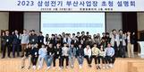 삼성전기, 포항공대 핵심인재 양성 ‘맞손’