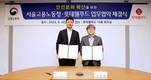 롯데웰푸드, 고용노동부와 2023 안전경영 캠페인 업무협약 체결