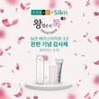 실큰, 현대홈쇼핑 왕톡 완판 기념 감사제 H몰에서 한달간 ‘페이스타이트’ 할인 행사 진행