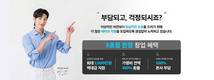 만랩커피, 5월 카페창업 프로모션 진행…가맹비 면제&기기, 기물 지원