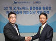 JW중외제약, 엠비디와 '혁신 항암제' 개발 나선다
