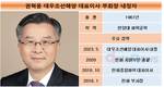 대우조선해양, 신임 대표이사에 권혁웅 ㈜한화 부회장