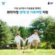 허영인 회장, 취약가정 가족여행 지원 ‘SPC해피쉐어 캠페인’ 진행