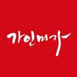 가인미가, 하남 직영점 새롭게 오픈
