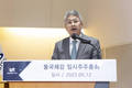 동국제강, 인적분할 확정…장세주 회장 경영 복귀