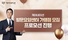 케어네이션, 장기요양사업 지원 위한 '방문요양센터 가맹점' 모집