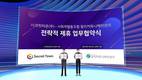 시크릿타운-릴리커뮤니케이션즈, 메타버스에서 콘텐츠 성장 위한 업무협약 맺어